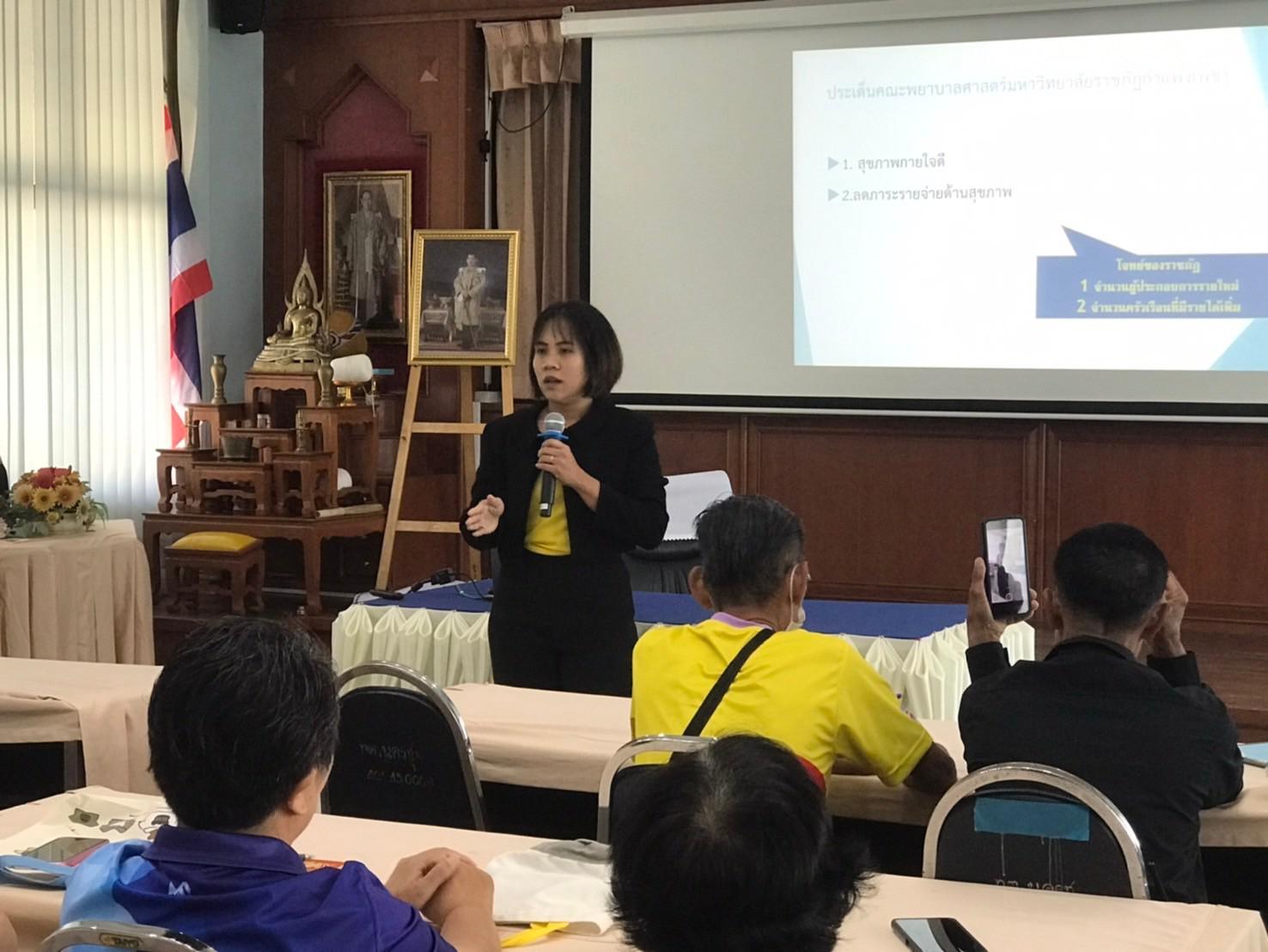 3. โครงการยกระดับคุณภาพชีวิต กิจกรรม2-68